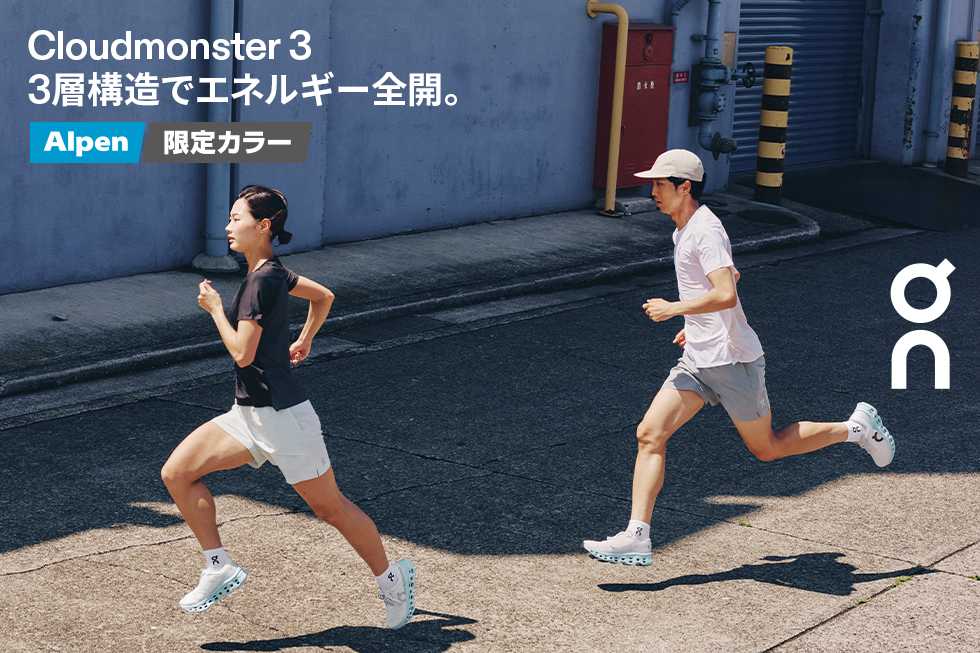 on「Cloudmonster 3」新カラー発売
